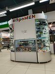 ПроMen (Revolyutsionnaya Street, 20), tourism equipment