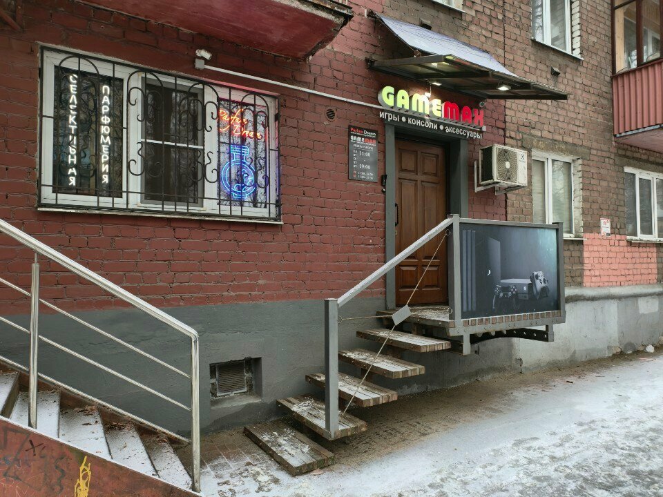 Perfume and cosmetics shop ParfumDream, Yaroslavl, photo