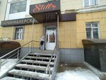 Still (Bolshevistskaya Street, 96) ، مصففو الشعر