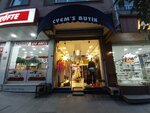 Cyem's Butik (Istanbul, Bayrampasa, Yildirim Neighborhood, Ali Fuat Basgil Avenue, 80B), clothing store