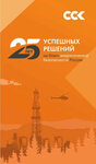 Sibirskaya cyervisnaya rompaniya (Leningradskiy Avenue, 31Ас1) ، شركة النفط والغاز