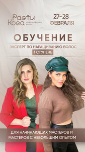 Расти коса (Lenina Street, 97), hairdresser