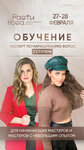 Расти коса (Lenina Street, 97), hairdresser