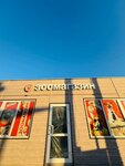 Zoo Patrick (derevnya Enkolovo, Shosseynaya ulitsa, 3А), pet shop
