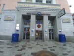 Управление федеральной почтовой связи Республики Башкортостан (Lenina Street, 28), government ministries, services