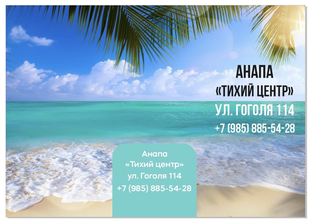 Фото Тихий центр