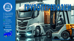 Ric (Kamennoostrovskiy Avenue, 10Б), haulage