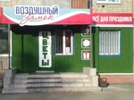 Vozdushny zamok (1-y mikrorayon, 16), flower shop