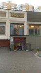 Ремонт обуви (Generala Beloborodova Street, 12к1), shoes repair