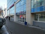 Adema (Kuybysheva Street, 37), shoe store