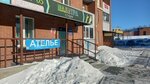 Atelye (ulitsa Tolbukhina, 2) ، محل خياطة