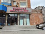 Электро инструмент (Hadzhi Bulacha Street, 16), electric and gas powered tools