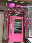 Frize (Urban-type Settlement of Putilkovo, Novotushinskaya ulitsa, 3), pet salon