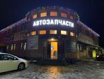 LugaRusAvtoLider (Novaya ulitsa, 7А), auto parts and auto goods store