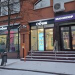 Faberlic (Michurinsky Avenue, 9к1), distributors of cosmetics and household chemicals