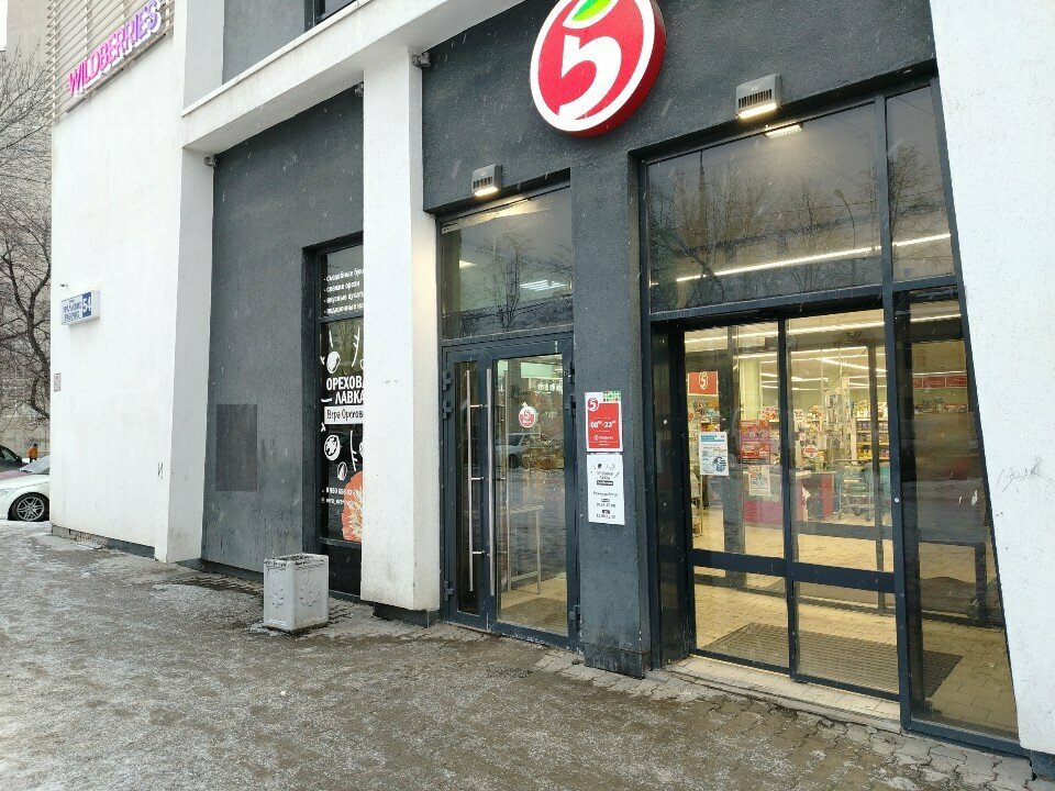 Point of delivery 5Post, Yekaterinburg, photo