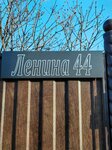 Одисс (posyolok gorodskogo tipa Yablonovskiy, ulitsa Lenina, 45), mezclas de construcción