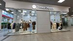 Точка образа (Belinskogo Street, 8), clothing store