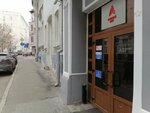 Moscow Sport (Skatertny Lane, 4/2с1), sports association