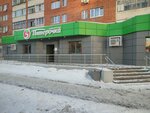5post (Chapaeva Street, 4), point of delivery