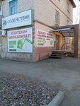 Sodeystviye (Krasnaya ulitsa, 12), cooperación al consumidor