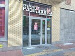 Русский Разгуляйка (Parusnaya ulitsa, 7) ، المشروبات الكحولية