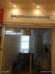 Магазин видеонаблюдения (Kirova Street, 39), security and alarm systems