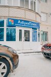 АзбукаПлюс (50 let VLKSM Street, 53/1), medical center, clinic