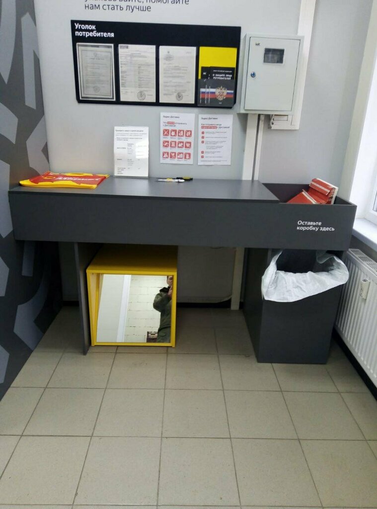 Təhvil məntəqəsi Yandex Market, , foto