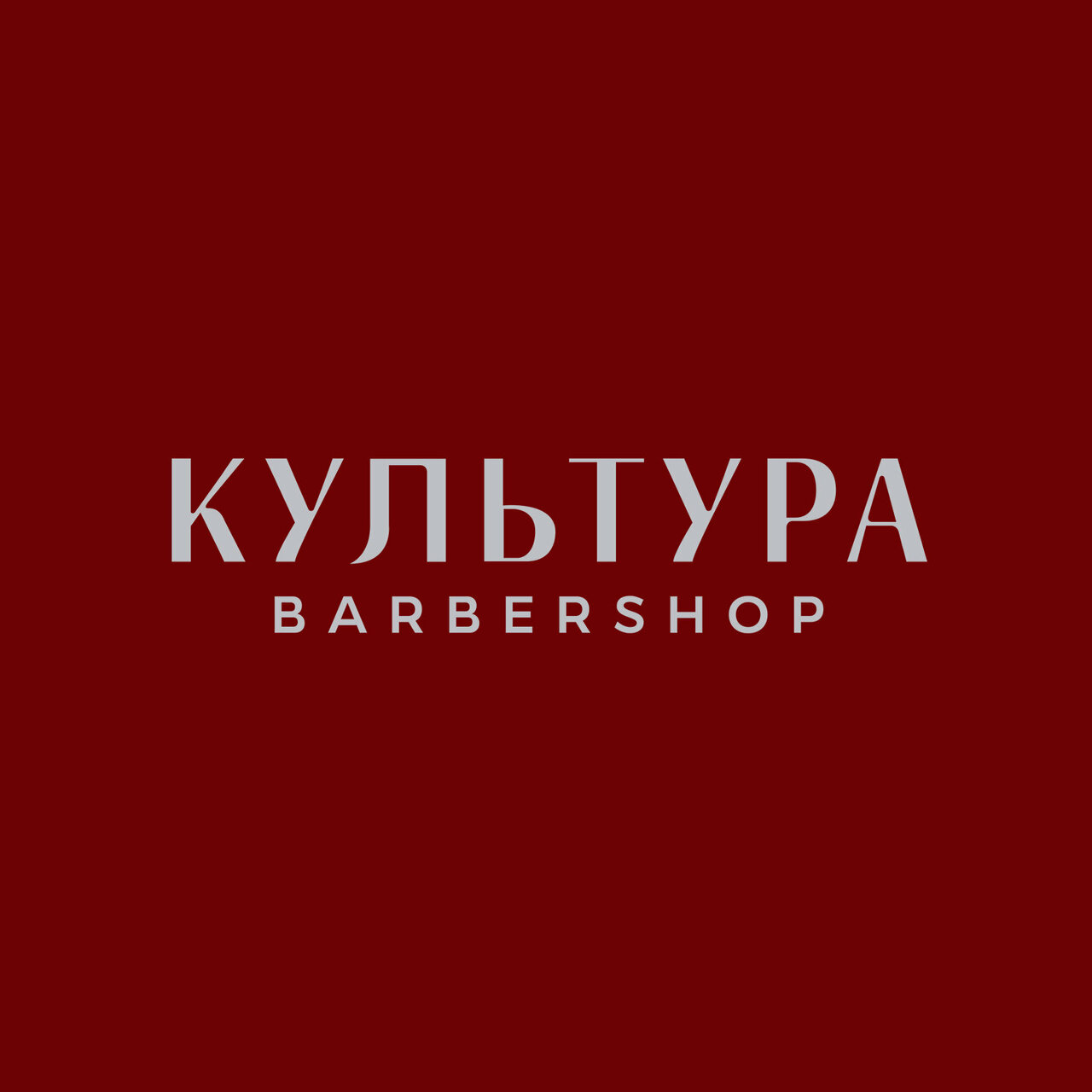 Культура