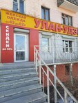 Улан-удэнка (ulitsa Babushkina, 19), tienda de ropa