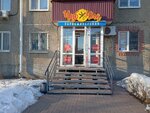 Чубчик (Konstitutsiy Avenue, 57), peluquería