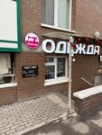 Ателье Лю (Krasnogorsk, Kosmonavtov Boulevard, 11), repair of clothes
