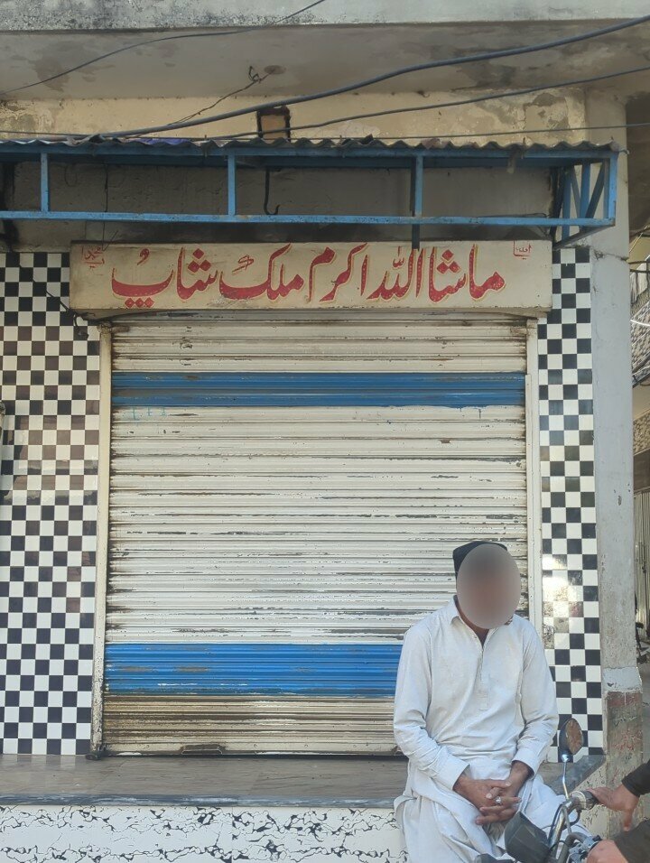 Clothing store Akram Milk Shop, Lahore, photo