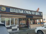 Кафе (Yuzhnoye Highway, 1/6), cafe