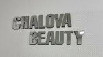 Chalova Beauty (Belinskogo Street, 16), hair removal