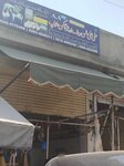 Ali Ali mutton (Sabzazar, Jamil Town, 45 Street, 45/5), butcher shop