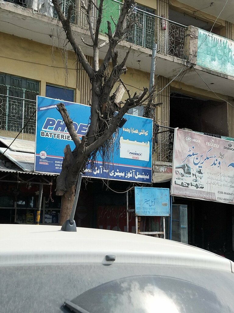Auto parts and auto goods store National Battery & Oil Centre, Rawalpindi, photo