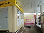 Столото (Kachinskaya ulitsa, 64/15), lottery