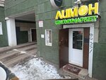 Limon (Dinmukhamed Kunayev Street, 14Б), grocery