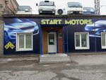 Start Motors (Borodinskaya street, 26с15), auto parts and auto goods store
