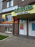 Sema (prospekt Anatoliya Deriglazova, 63), children's developmental center