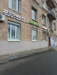 Дезточка. ру (Krasnykh Zor Boulevard, 5) ، التطهير وإزالة الطفيليات والآفات