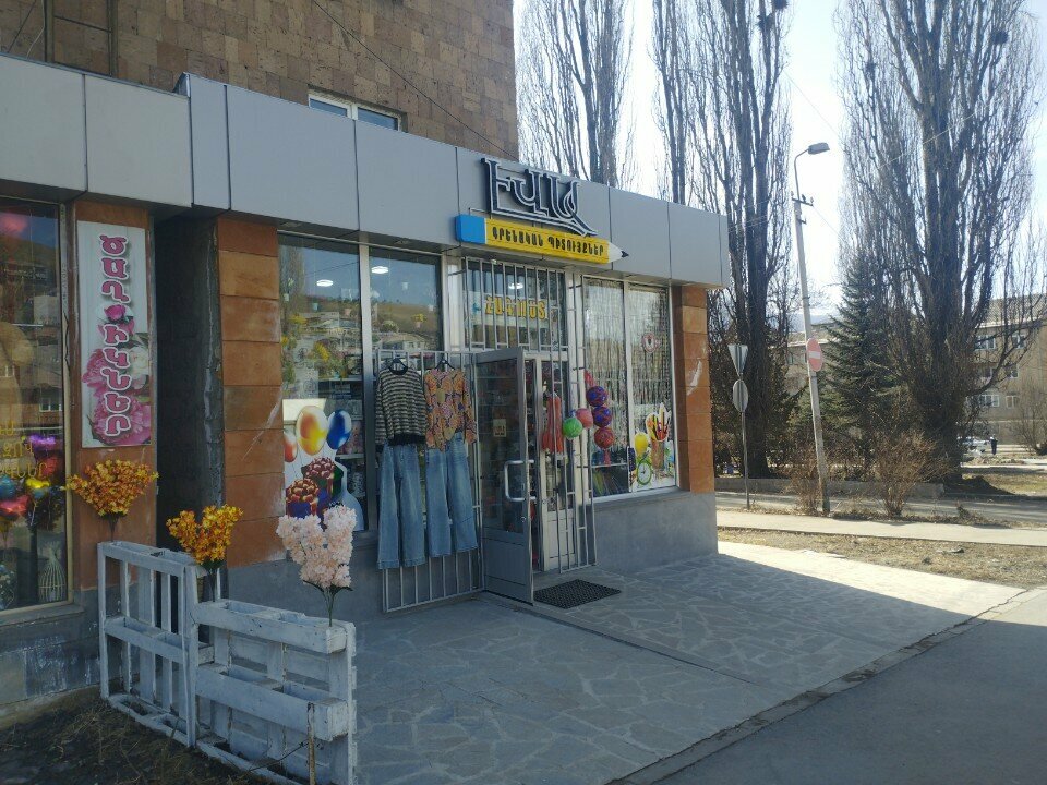 Stationery store Eva, Vanadzor, photo