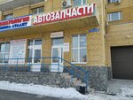 Магазин автозапчастей (ulitsa Montazhnikov, 13Б), auto parts and auto goods store
