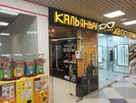 Kalianych (Tyumenskiy-2 Microdistrict, ulitsa Prokopiya Artamonova, 8), vape shop