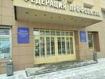Новосибирская областная общественная профсоюзная организация российского профсоюза работников культуры (Gogolya Street, 5), community organization