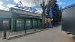 Айсберг (Gromoboya Street, 10), restaurant