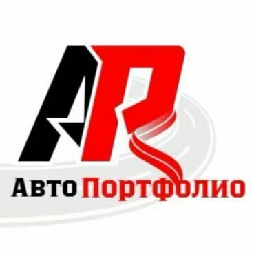 АвтоПортфолио
