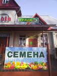 Грядка (Lipetskoye shosse, 29), gardening shop
